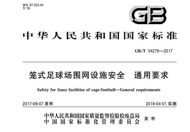 �\ʽ��������W(w��ng)�O(sh��)ʩ��ȫ��ͨ��Ҫ��